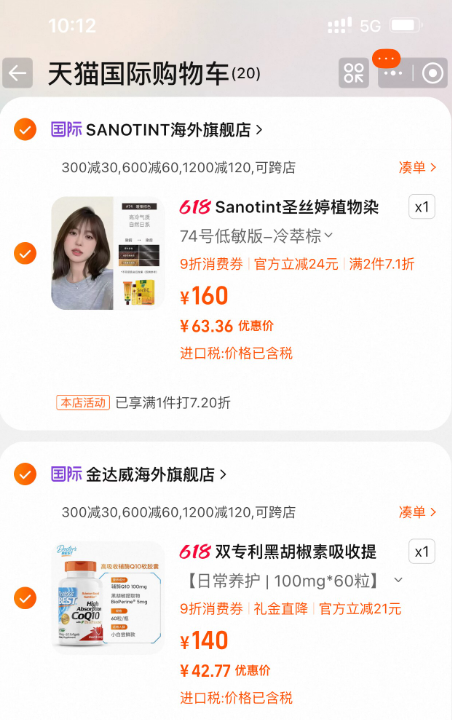 國家工信部單項冠軍產(chǎn)品，Doctor's Best 多特倍斯 高吸收輔酶Q10黑胡椒素軟膠囊 100mg*60粒42.77元包郵包稅