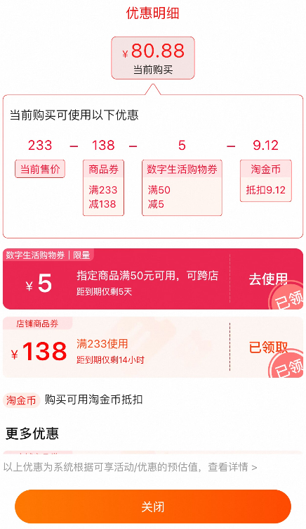 <span>白菜！</span>bilibili 嗶哩嗶哩大會(huì)員 12個(gè)月（支持電腦/手機(jī)/平板）80.88元秒充