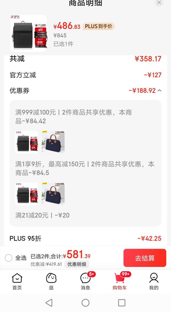 <span>白菜！</span>Samsonite 新秀麗 紅標(biāo) Aticus系列 15英寸電腦雙肩包 AH9*001新低486.83元包郵