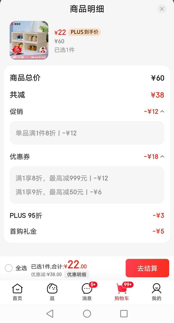 <span>白菜！</span>IRIS 愛麗思 翻蓋式透明鞋盒 NSB-340 中號4個裝22元包郵