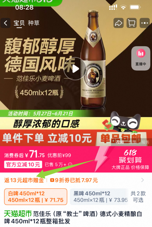 Franziskaner 范佳樂 教士啤酒小麥白啤酒450mL*12瓶58.75元包郵（返13元貓超卡后）