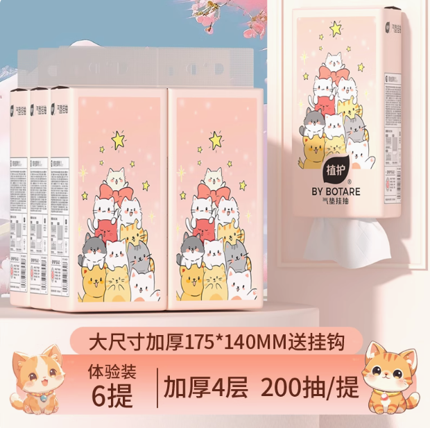 植護 懸掛式抽紙175×140mm 4層*200抽*6提 送掛鉤13.46元包郵