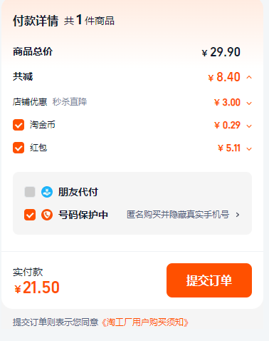 林飽飽 紙皮燒麥240g*4袋新低21.5元包郵