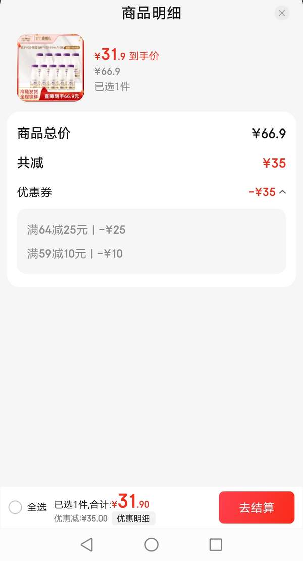 <span>白菜！</span>每日鮮語 優(yōu)護 A2β-酪蛋白鮮牛奶 185mL*10瓶新低31.9元包郵