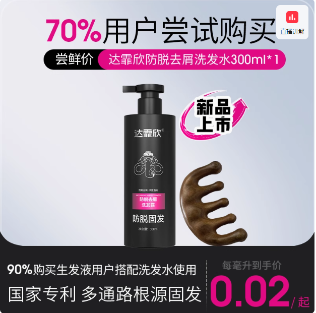 持證特護(hù)，達(dá)霏欣 澳威雅 升級(jí)款防脫育發(fā)洗發(fā)露 300ml44元包郵