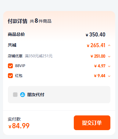 Abink 艾冰客 喀秋莎脆筒/小艾蜜桃/黑巧啵啵/紅豆味方糕等冰淇淋5支裝 任選8件84.99元包郵