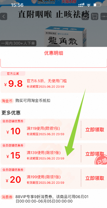 日本进口，龙角散 经典铝罐止咳粉末粉剂 90g新低104元包税包邮