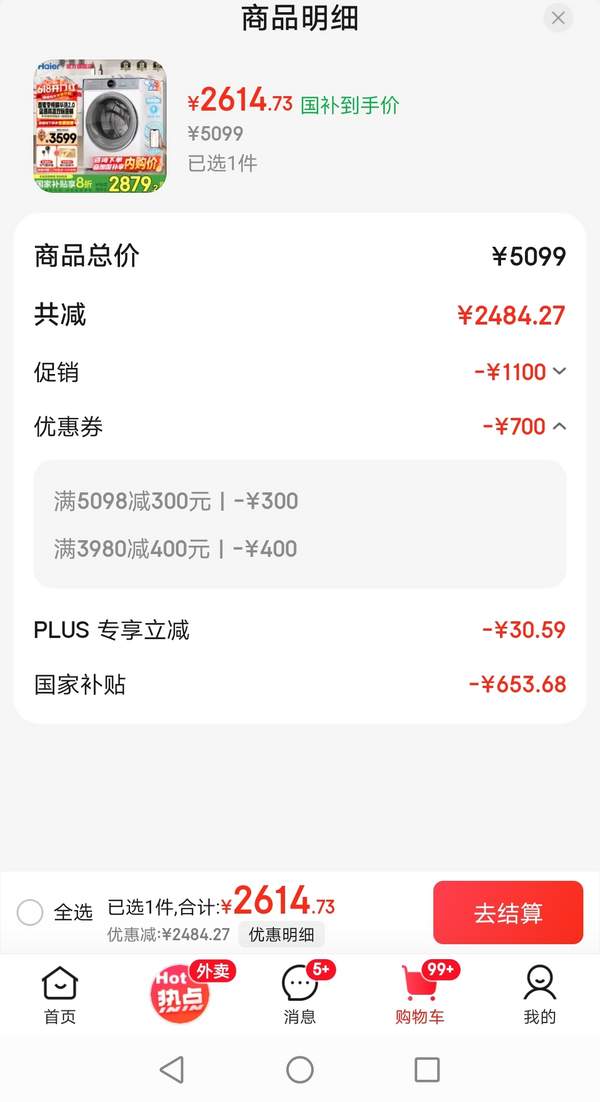 Haier 海爾 云溪4.0 高端旗艦款77EW 滾筒洗衣機(jī) 10Kg XQG100-BLE77EWU1新低2514.73元包郵