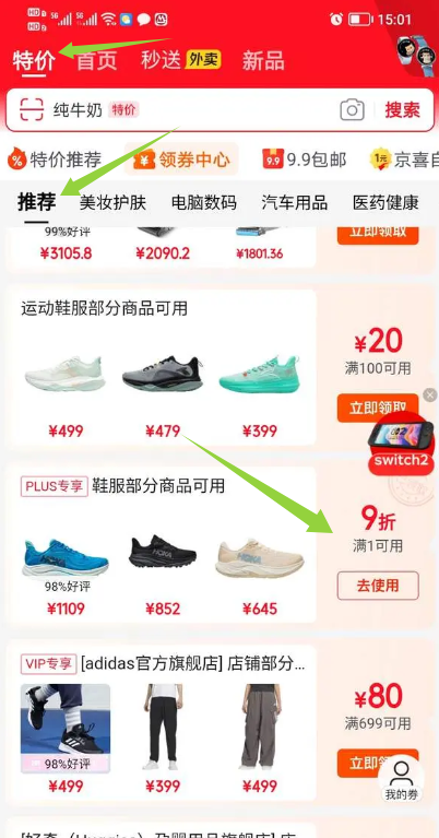 Hoka One One Clifton 10 克利夫頓 10 男款/女款輕量透氣緩震跑步鞋1079.1元包郵