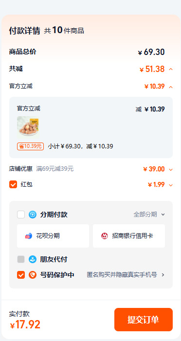 <span>白菜！</span>華味亨 蜂蜜黃油味扁桃仁/腰果仁/核桃仁 任選10袋新低17.92元包郵