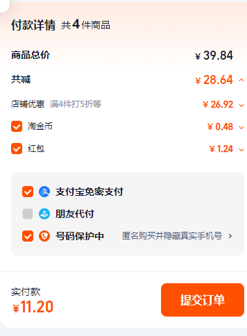 海天 調(diào)味品組合5件套11.2包郵