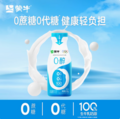蒙牛 0蔗糖醇酸奶风味酸奶 220g*10瓶