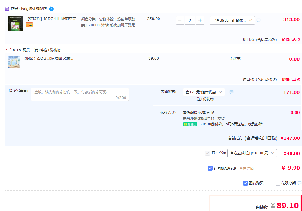 <span>白菜！</span>日本进口，ISDG 奶蓟草护肝硬胶囊 60粒*2件 赠冰凉项圈新低89.1元包邮包税（折44.55元/瓶）