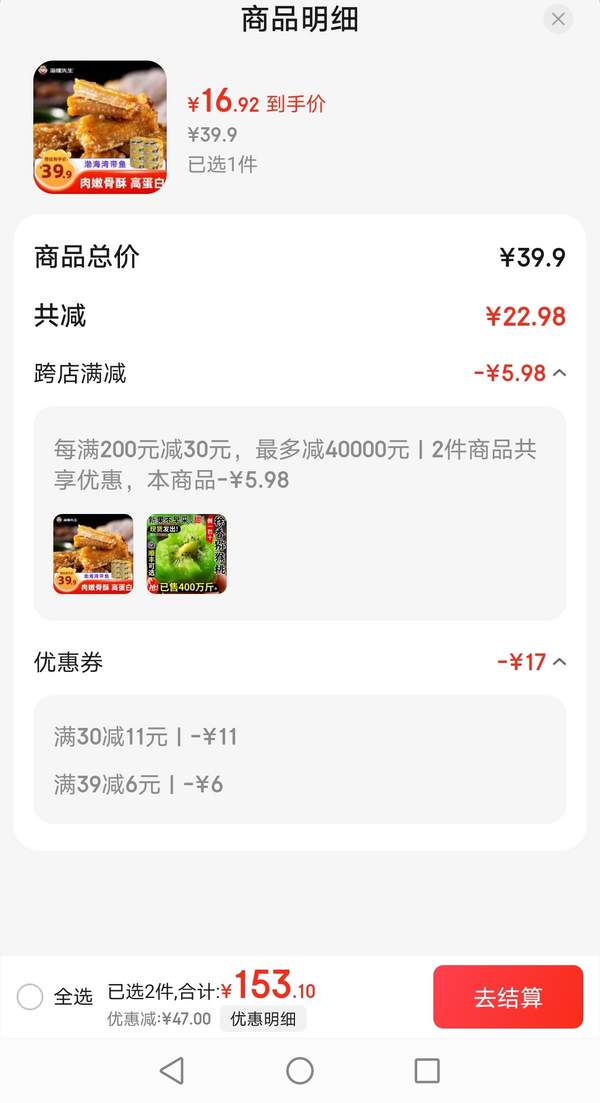 海貍先生 帶魚罐頭 100g*6罐16.92元包郵
