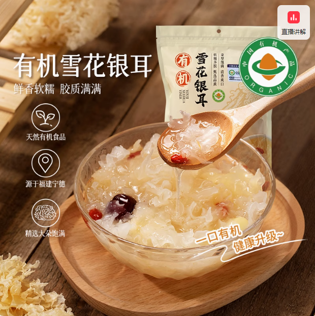 燕之坊 有機(jī)雪花銀耳 80g/袋新低15.2元包郵