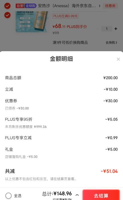 <span>白菜！</span>資生堂 ANESSA 安熱沙 小金瓶安耐曬防曬乳60ml  SPF50+ PA++++新低68.28元包郵