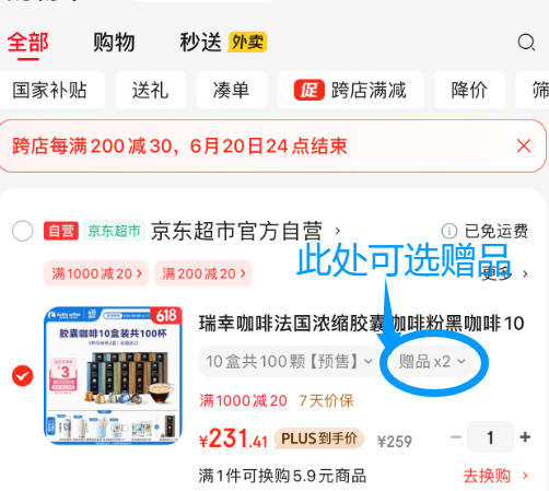 法國進(jìn)口，luckin coffee 瑞幸咖啡 濃縮膠囊咖啡 100顆（贈(zèng)同款10顆+杯子任選）新低236.41元包郵（2.15元/顆）