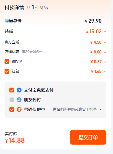 江南大學(xué)聯(lián)合出品，燕之坊 淮山薏米芡實(shí)粉 320g14.9元包郵