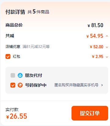 宋茜機(jī)場(chǎng)同款，小梅屋 梅子組合5盒裝新低26.5元包郵（5.3元/盒）