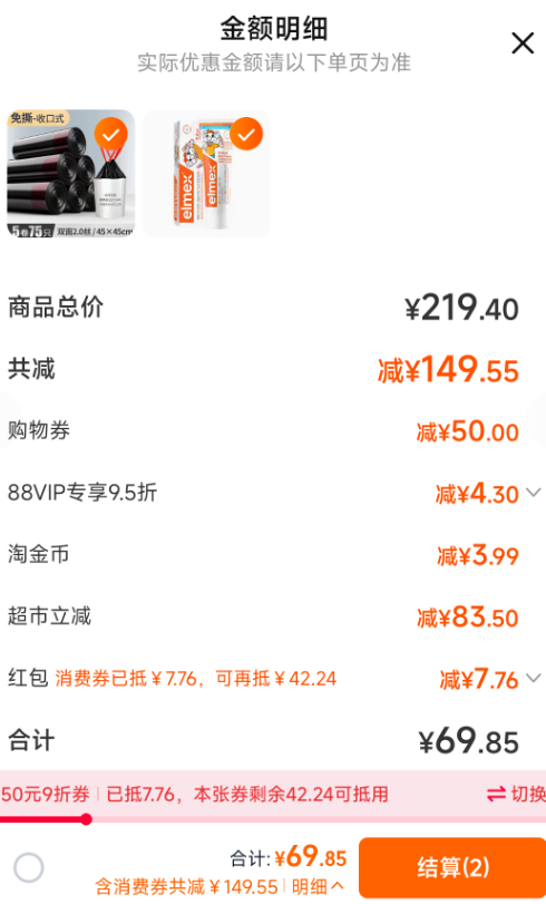 <span>白菜！</span>Elmex 艾美适 瑞士进口 0-6岁防蛀固齿少儿牙膏 50ml*5支新低63.55元包邮（12.71元/支）