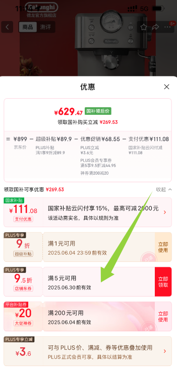 <span>白菜！</span>De'Longhi 德龍 EM450.M 意式半自動(dòng)咖啡機(jī) 贈(zèng)手搖磨豆機(jī)新低629.47元包郵
