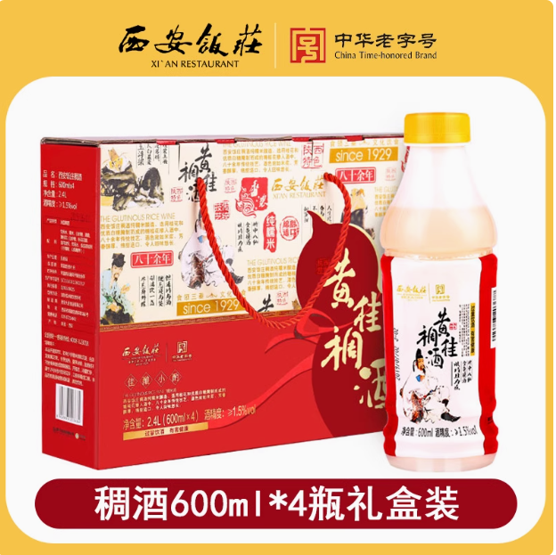 中華老字號，西安飯莊 黃桂稠糯米酒禮盒裝 600ml*4瓶/共2.4L新低27.62元包郵（6.9元/瓶）