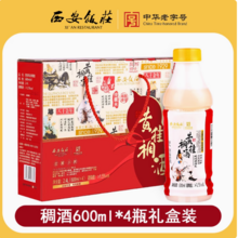 中华老字号，西安饭庄 黄桂稠糯米酒礼盒装 600ml*4瓶/共2.4L