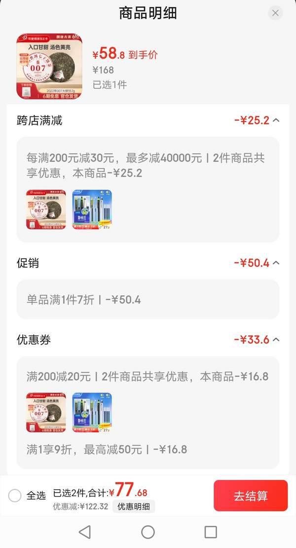 <span>白菜！</span>云南老字号，澜沧古茶 2022年 007生茶 普洱茶 357g 送品鉴装新低58.8元包邮