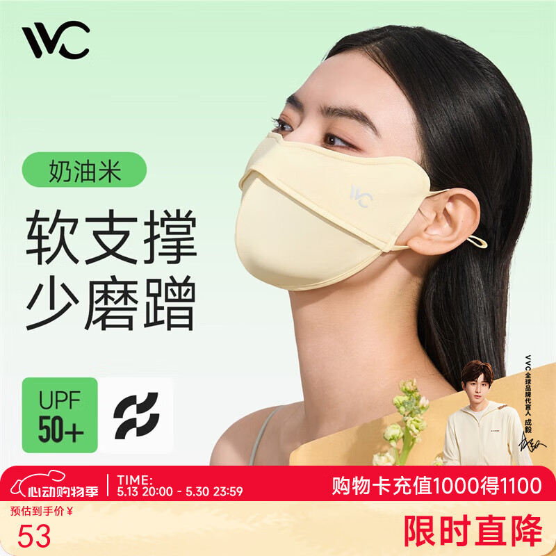 VVC 零感系列 護眼角立體軟支撐防曬口罩*2個 4S251 多色新低25元包郵（12.5元/個）