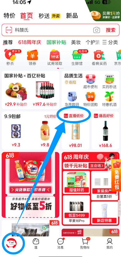 <span>白菜！</span>OMO 奧妙 第4代深層潔凈抑菌薰衣草洗衣液 20斤新低56.13元（2.8元/斤）