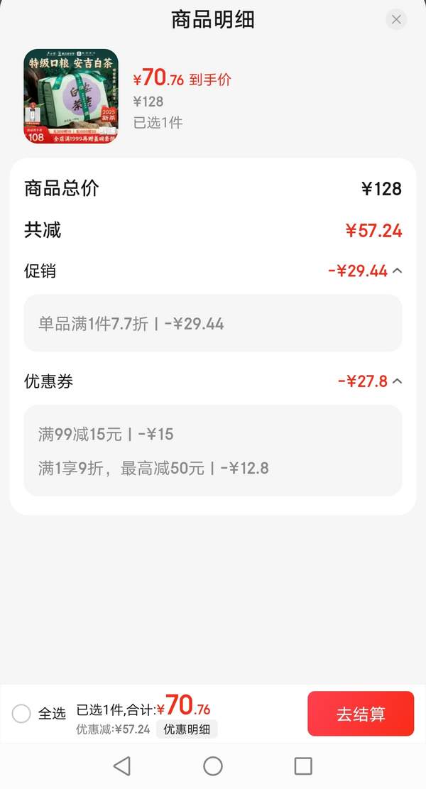 浙江老字號(hào)，盧正浩 明前特級(jí)安吉白茶 100g新低70.76元包郵