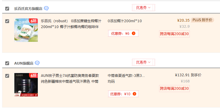 Robust 樂(lè)百氏 生榨椰汁200mL*10盒20.35元包郵（折2元/盒）