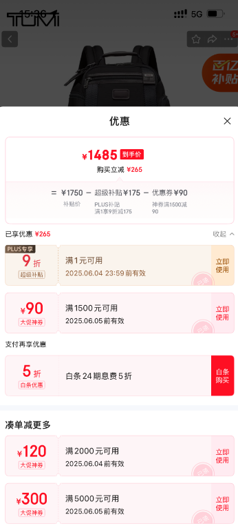<span>白菜！</span>Tumi 途明 Fremont系列 男士通勤雙肩背包02223389HKO新低1485元包郵