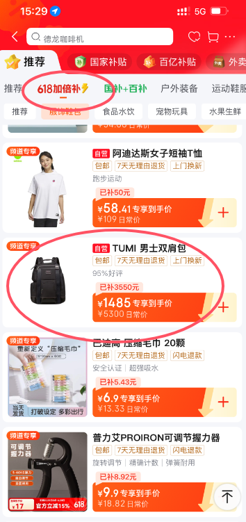 <span>白菜！</span>Tumi 途明 Fremont系列 男士通勤雙肩背包02223389HKO新低1485元包郵