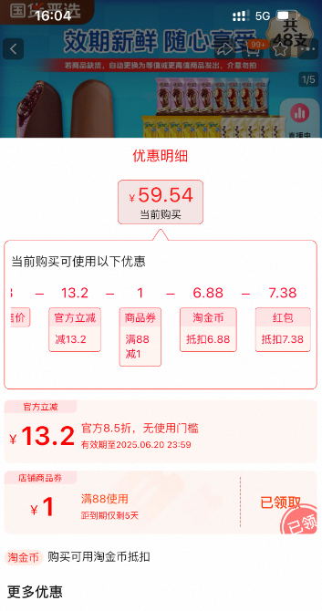 伊利 大布丁/巧樂茲芋泥糯茲茲/甄稀醇真冰激淋組合 共48支新低59.54元包郵（折1.24元/支）