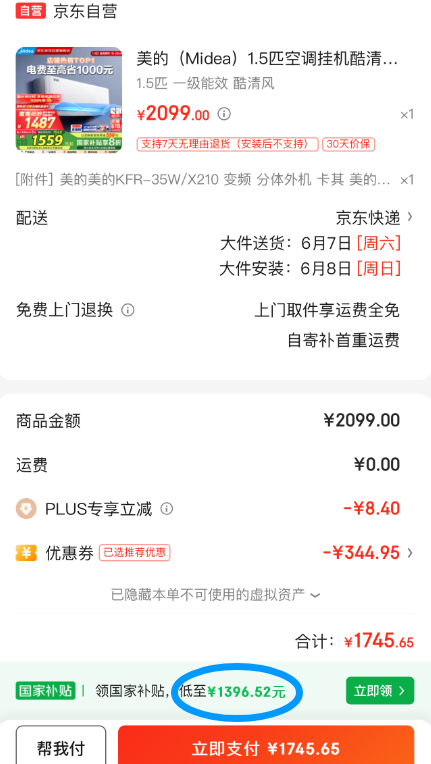 Midea 美的 酷清風(fēng) 新一級能效變頻冷暖1.5匹壁掛式空調(diào) KFR-35GW/N8KQ1-D1新低1396.52元包郵