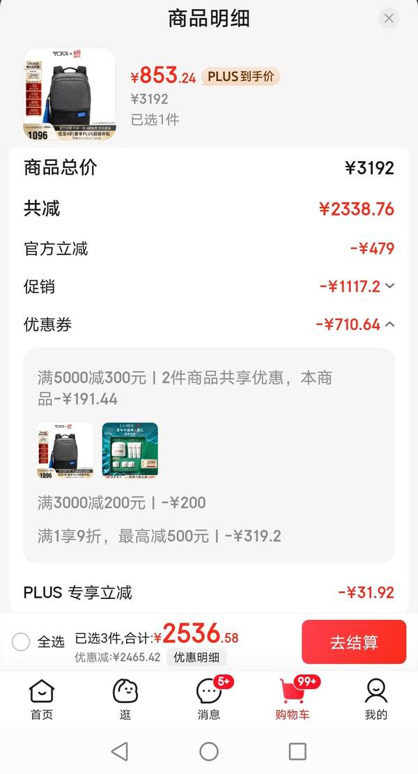 <span>白菜！</span>Tumi 途明 Tahoe系列 男士雙肩背包 0798676DM新低853.24元包郵