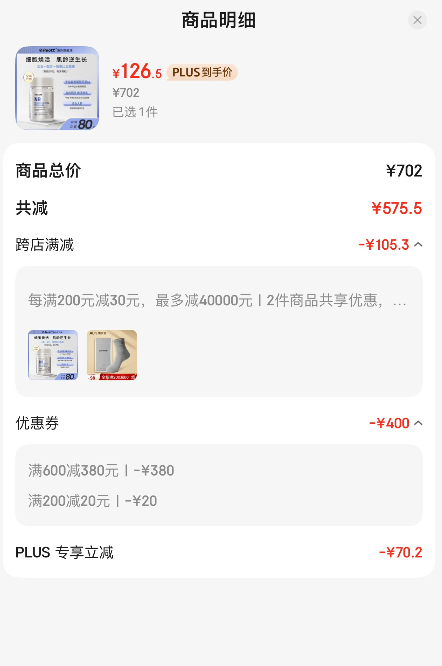美國(guó)進(jìn)口，REOTT 復(fù)合配方NAD+補(bǔ)充劑抗衰老膠囊60粒新低126.5元包郵包稅