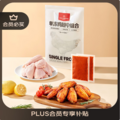 <span>白菜！</span>1号会员店 单冻鸡翅中组合2斤装（含鸡翅中930g+奥尔良腌料包70g）