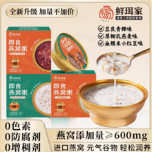 <span>白菜！</span>鲜珥家 免煮即食豆乳青稞燕窝粥 252g*8碗
