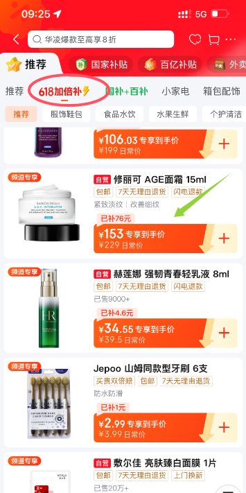<span>白菜！</span>SkinCeuticals 修麗可 緊致塑顏精華霜 AGE面霜 15mL新低153元包郵