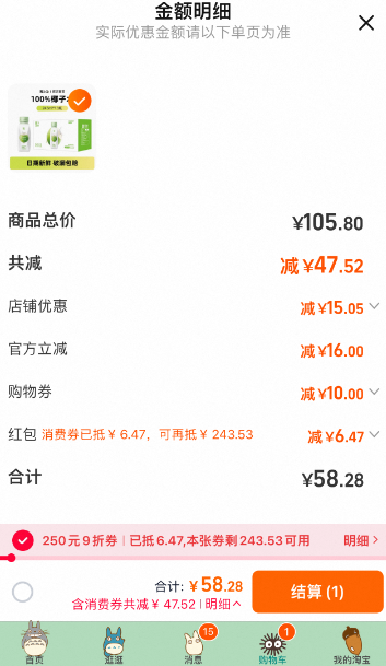 輕上 100%果汁NFC椰子水 245ml*10瓶*2件58.28元包郵（2.9元/瓶）