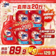 <span>白菜！</span>OMO 奥妙 第4代深层洁净抑菌薰衣草洗衣液 20斤