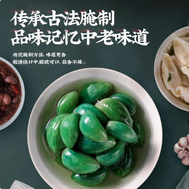 齊魯新農(nóng)人 翡翠臘八蒜 500g/罐13元包郵