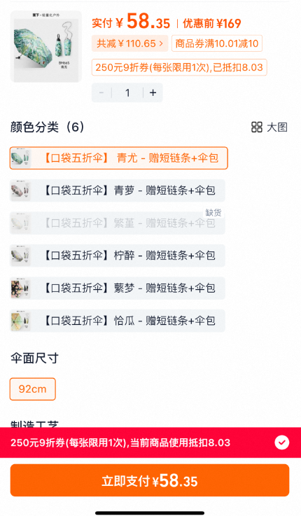 <span>白菜！</span>蕉下 口袋碎花系列 迷你五折防曬遮陽傘（贈鏈條口金包） 青尤新低58.35元包郵