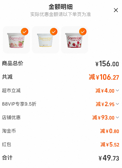 山姆同款，Oarmilk 吾島 低糖/蜜桃/草莓低溫酸奶 420g*4件 贈80g*3杯49.73元包郵（折12.4元/桶）
