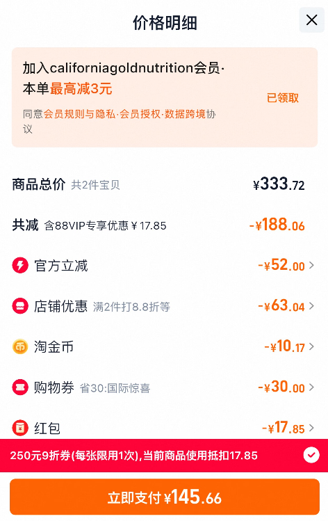 iHerb核心自有品牌，CGN 加州黄金 水飞蓟复合物胶囊120粒*2件新低145.66元包邮包税（折72.83元/瓶）