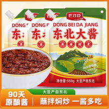 老才臣 正宗东北大酱黄豆酱 550g*3袋