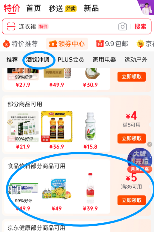 娃哈哈 長白山五龍泉礦泉水 550mL*24瓶新低24.4元包郵（1.02元/瓶）