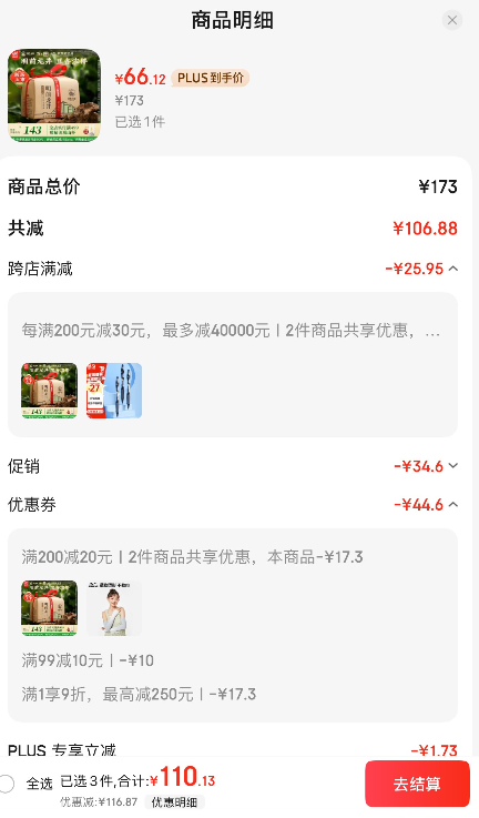 2025新茶，獅峰牌 43號西湖龍井茶 明前一級 200g66.12元包郵